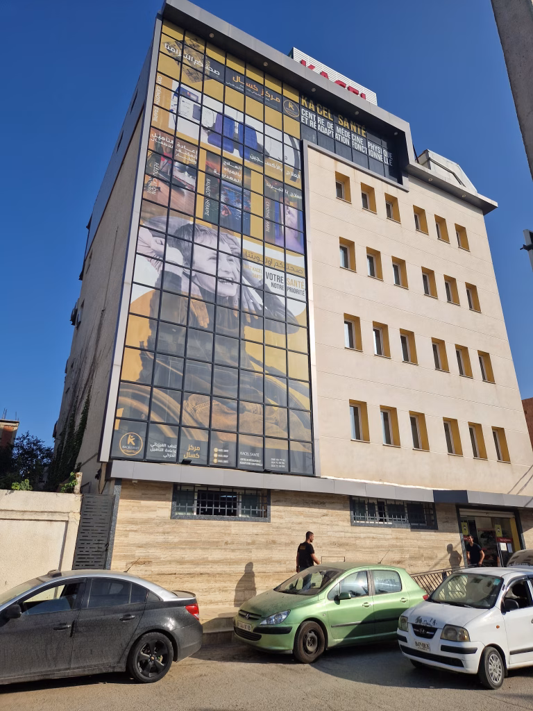 centre de rééducation kacel santé , مركز كسال سانتي لإعادة التأهيل